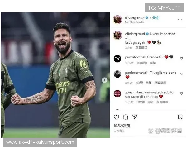 吉鲁头球点破对手AC米兰稳住领先